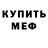 АМФЕТАМИН Розовый Andrey Mo