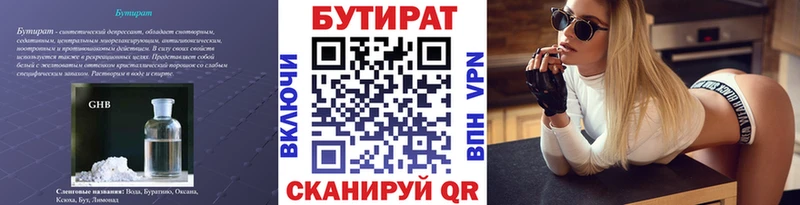 Бутират жидкий экстази  Сясьстрой 